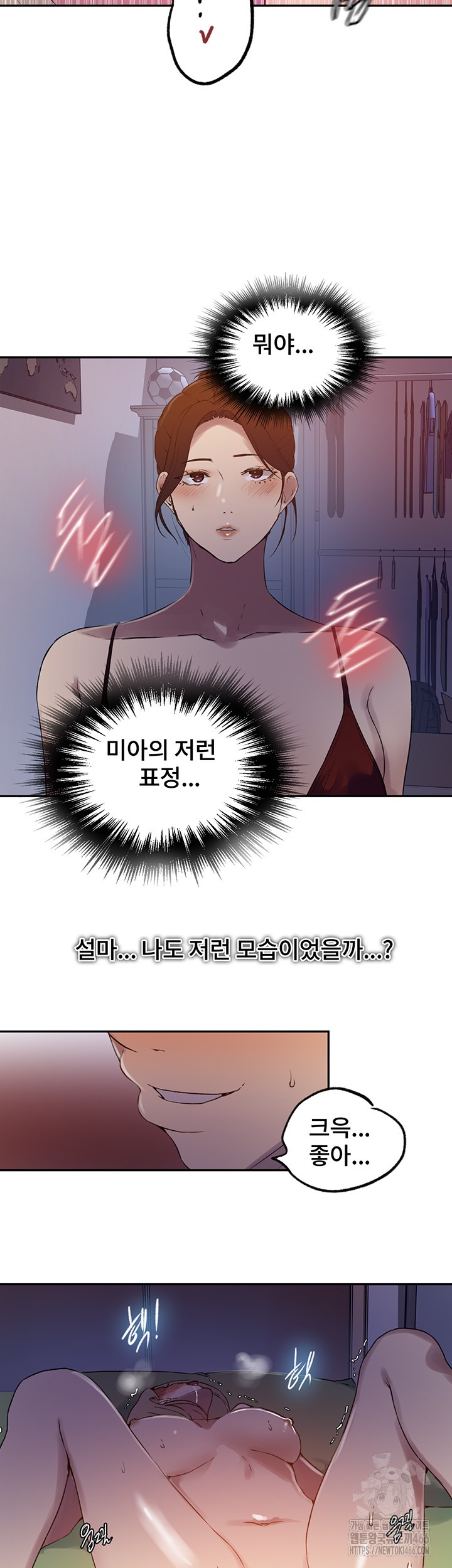 Secret Class Raw Chapter 243 Page 24