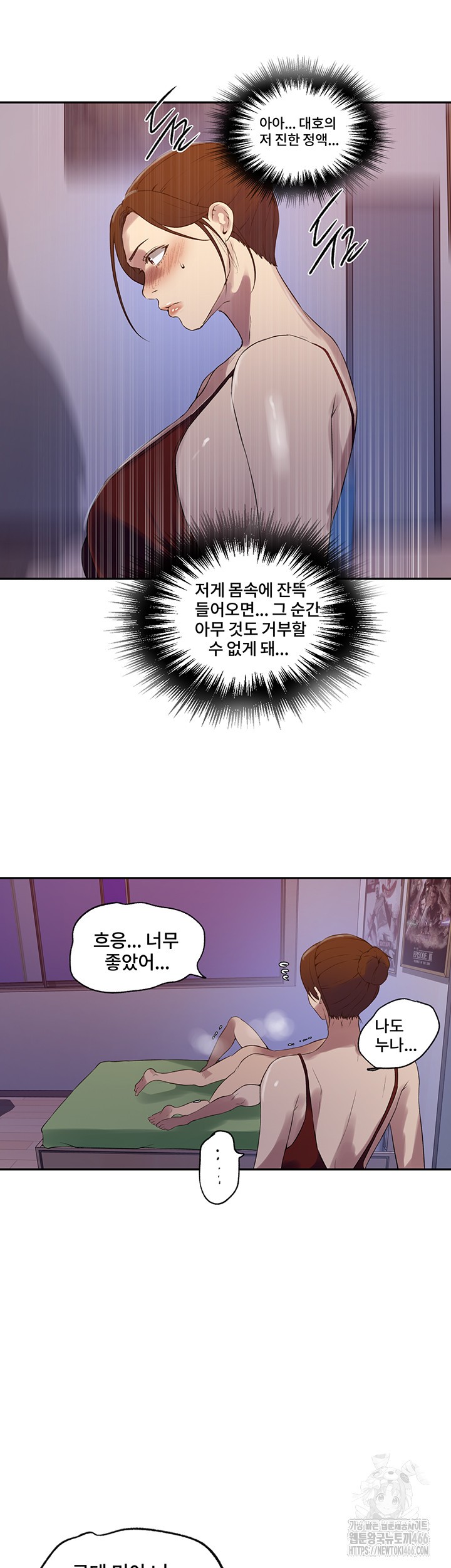 Secret Class Raw Chapter 243 Page 27