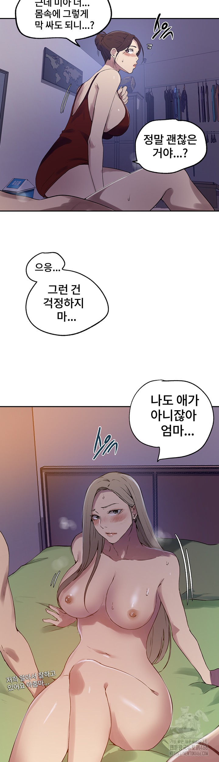 Secret Class Raw Chapter 243 Page 28