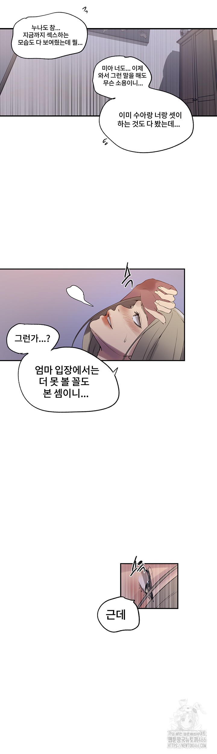 Secret Class Raw Chapter 243 Page 30