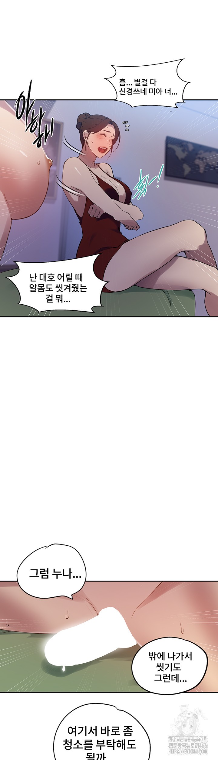 Secret Class Raw Chapter 243 Page 33