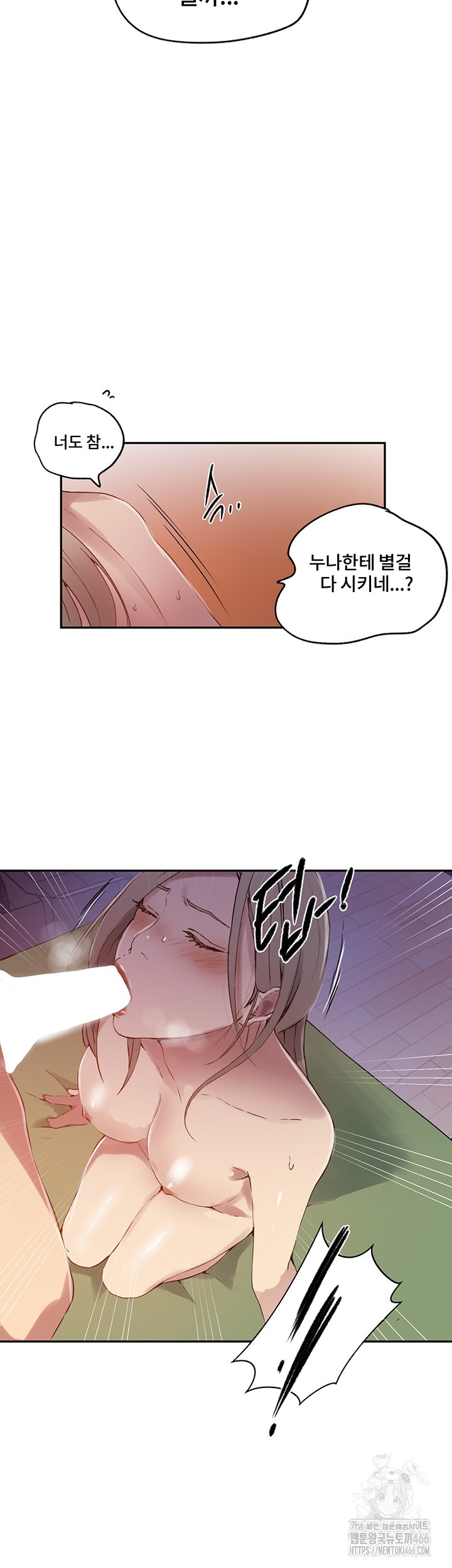 Secret Class Raw Chapter 243 Page 34