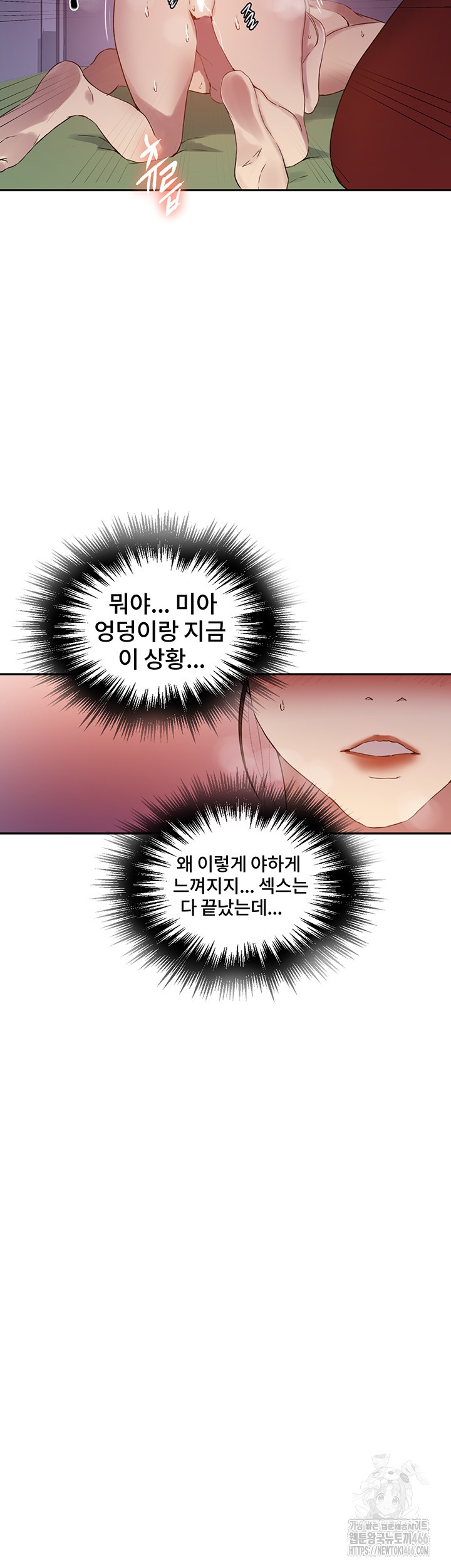 Secret Class Raw Chapter 243 Page 36