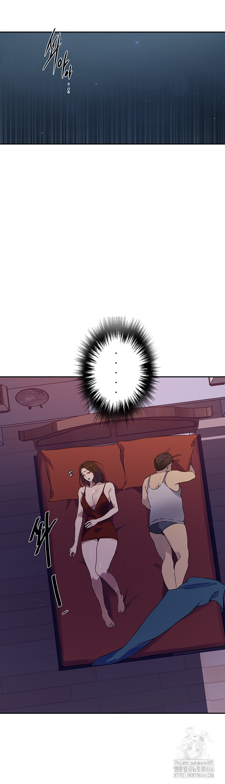 Secret Class Raw Chapter 243 Page 5