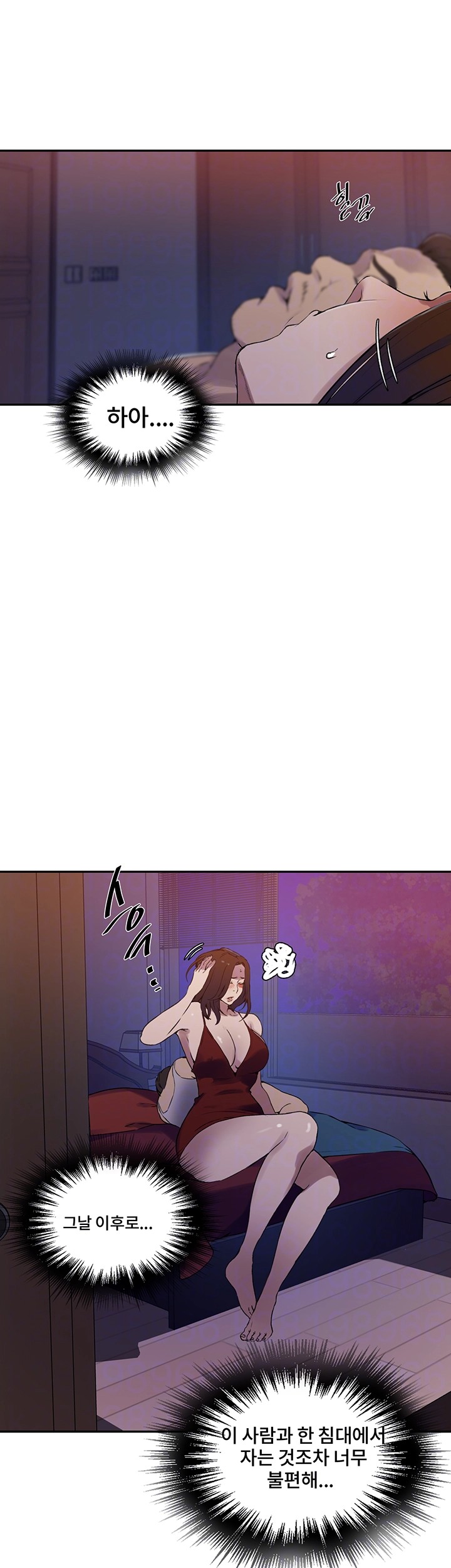 Secret Class Raw Chapter 243 Page 6
