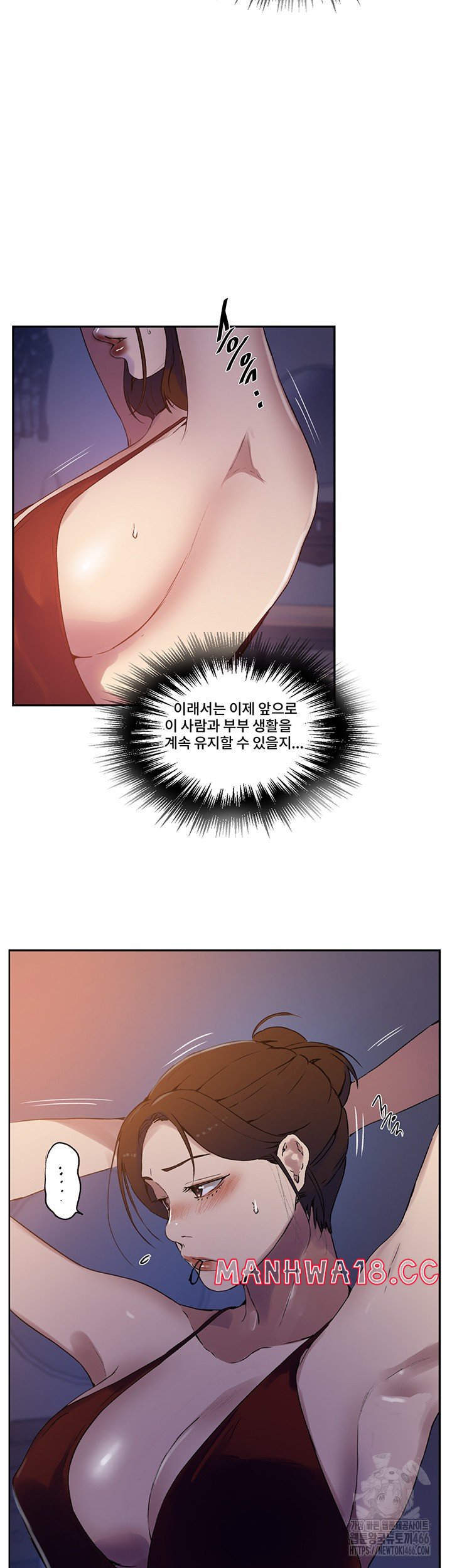 Secret Class Raw Chapter 243 Page 7