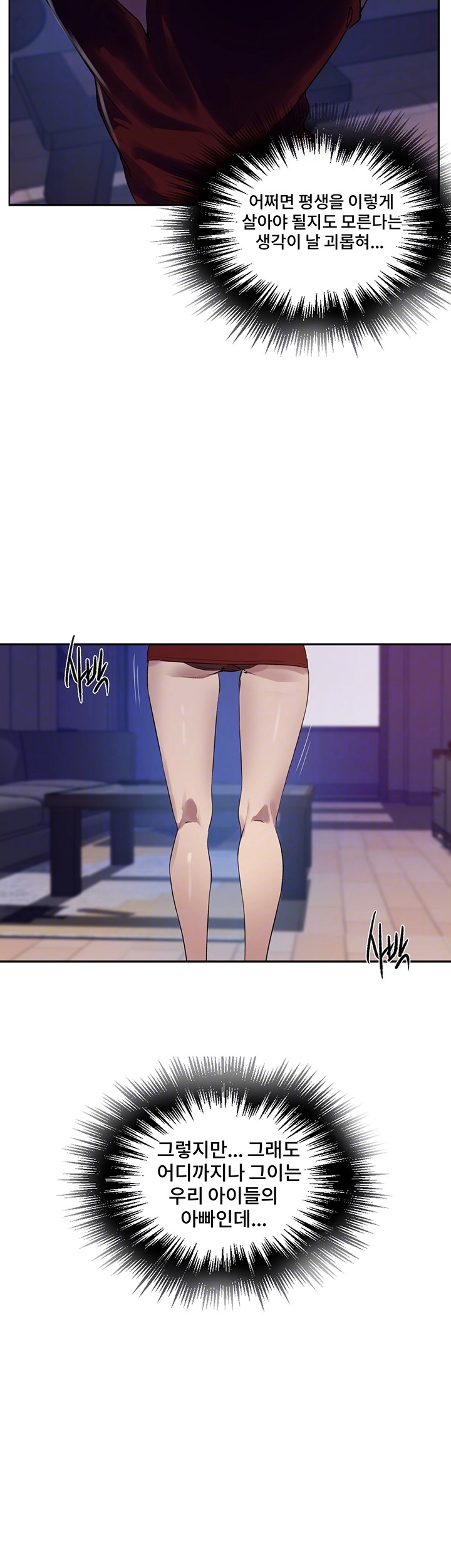 Secret Class Raw Chapter 243 Page 8
