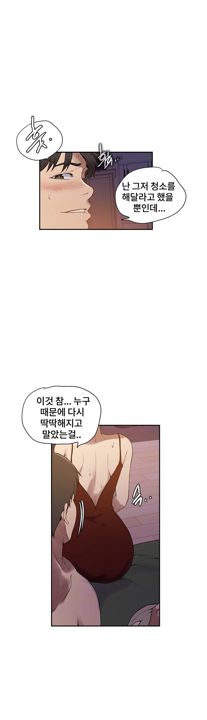 Secret Class Raw Chapter 244 Page 12