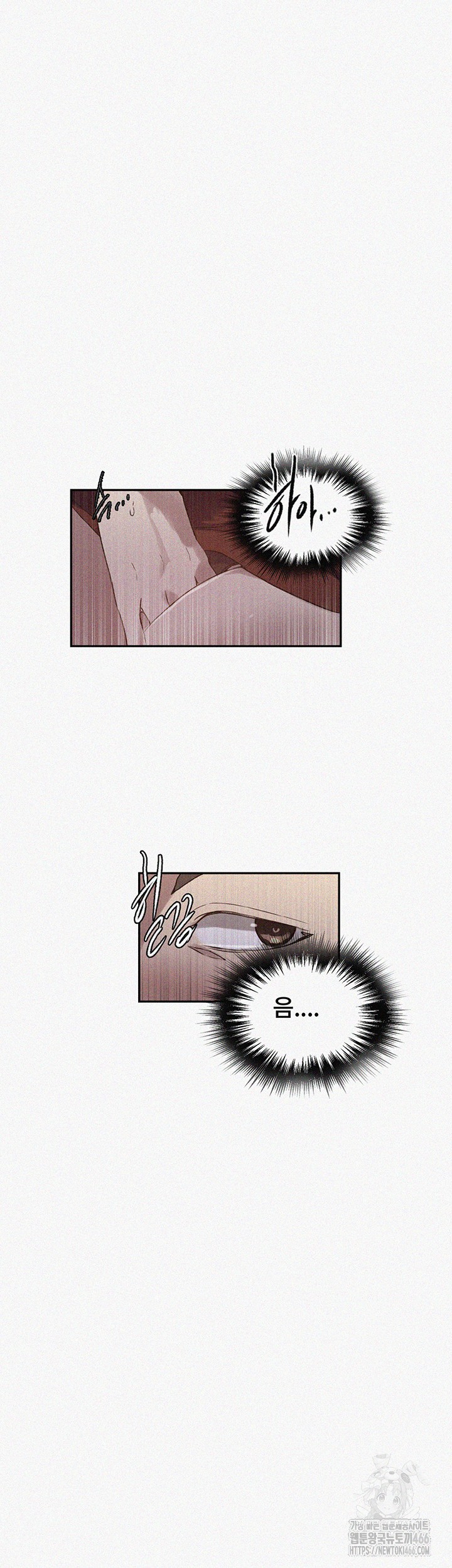 Secret Class Raw Chapter 244 Page 2