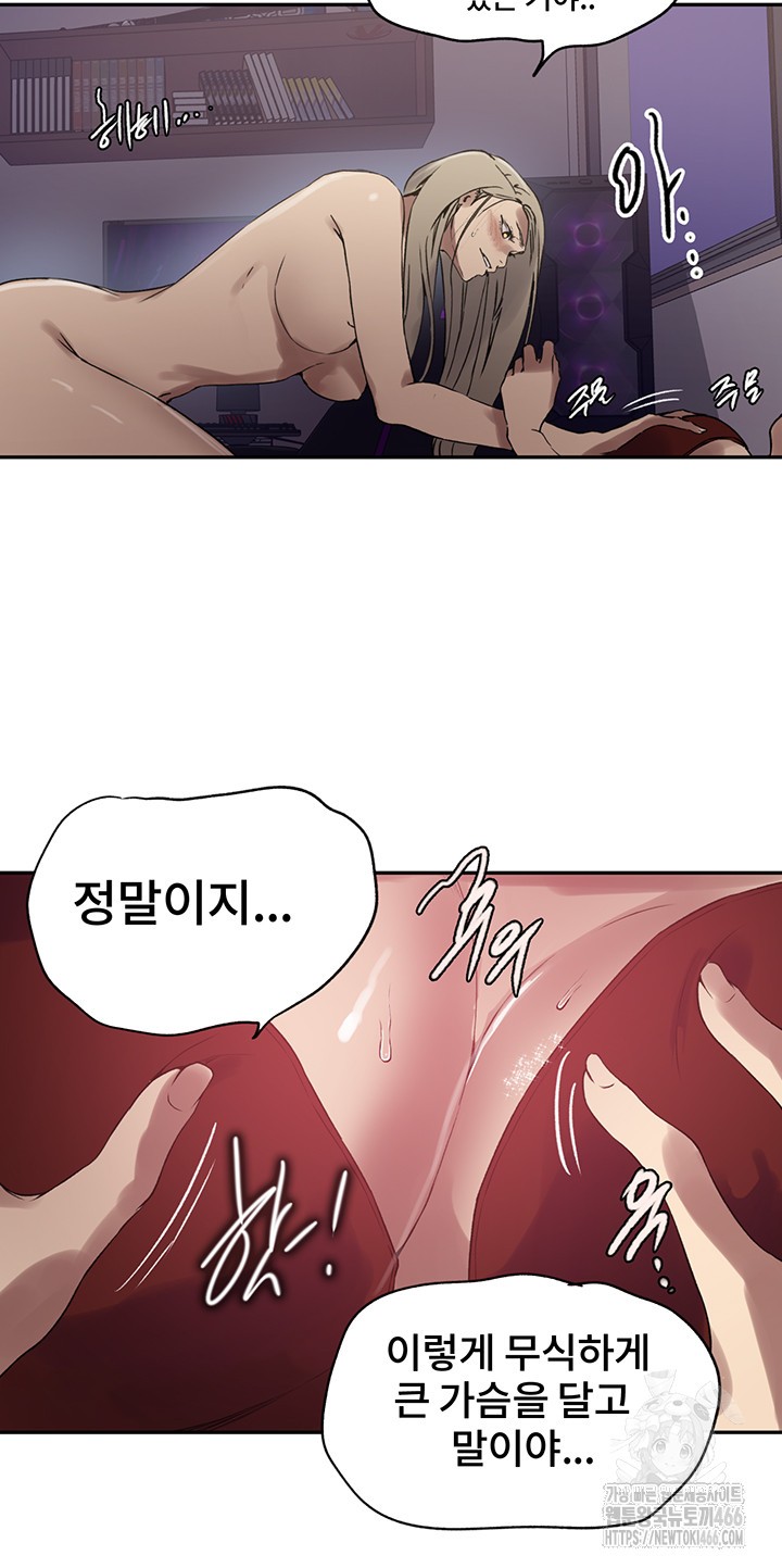 Secret Class Raw Chapter 244 Page 20