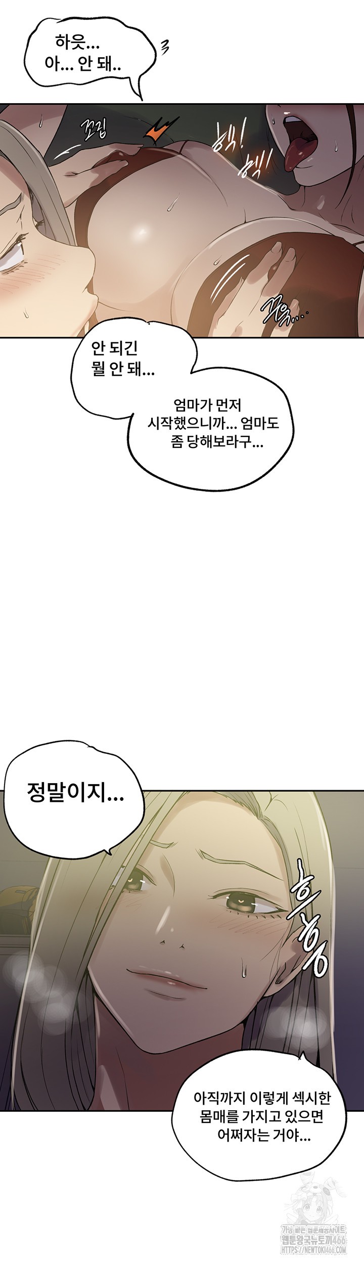 Secret Class Raw Chapter 244 Page 21