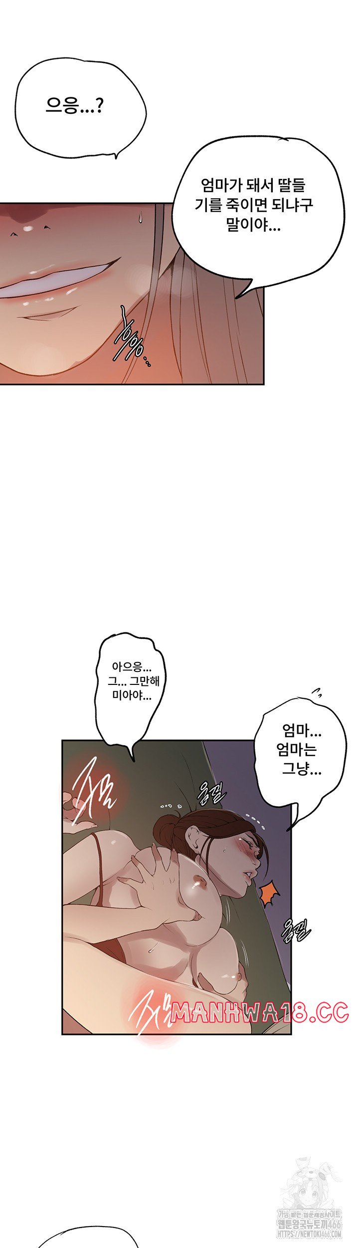 Secret Class Raw Chapter 244 Page 22