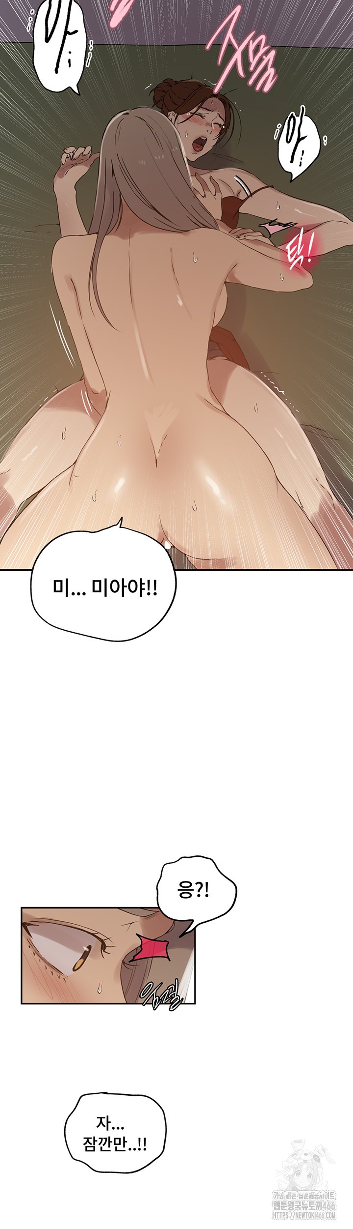 Secret Class Raw Chapter 244 Page 24