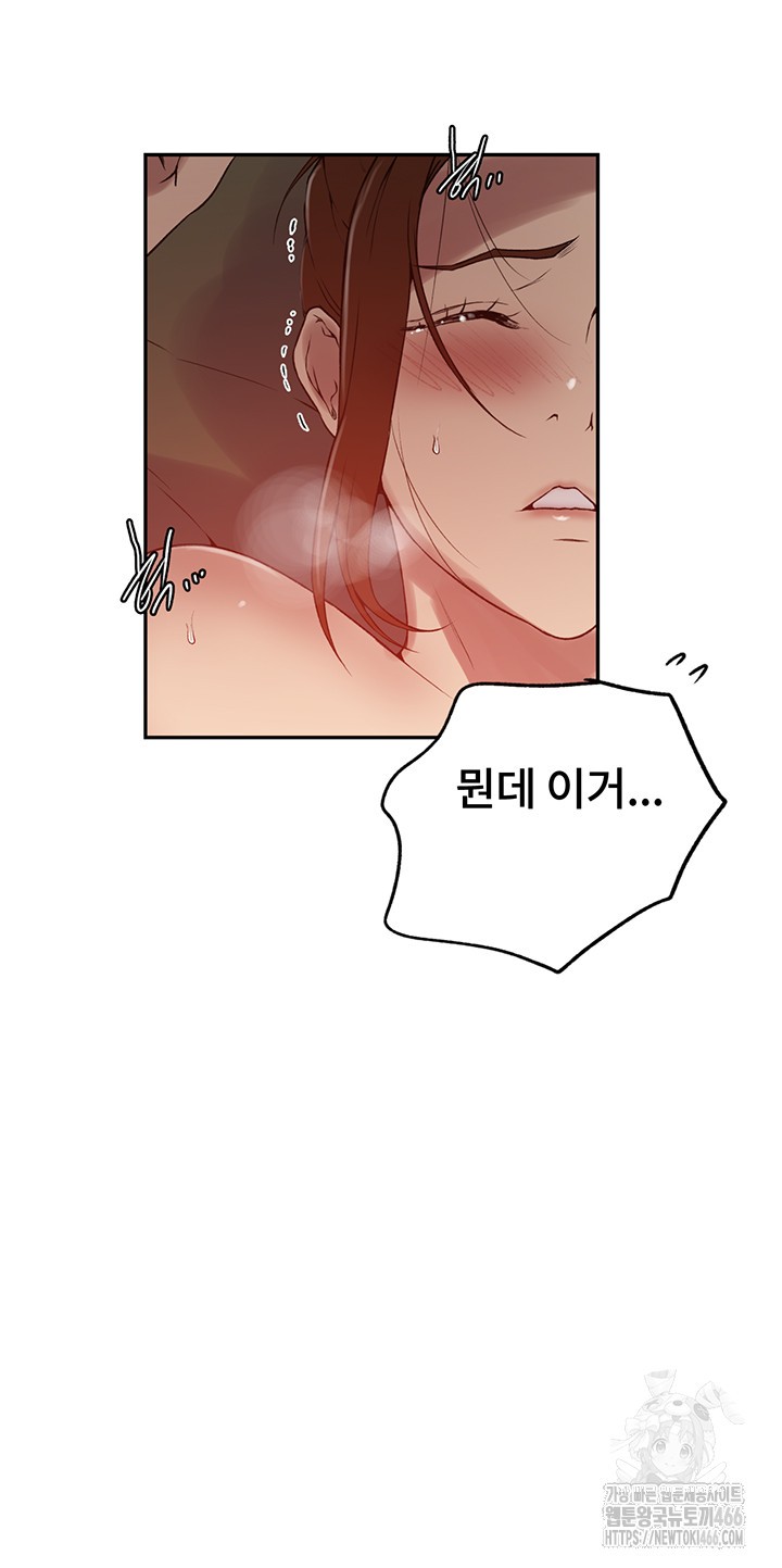 Secret Class Raw Chapter 244 Page 25