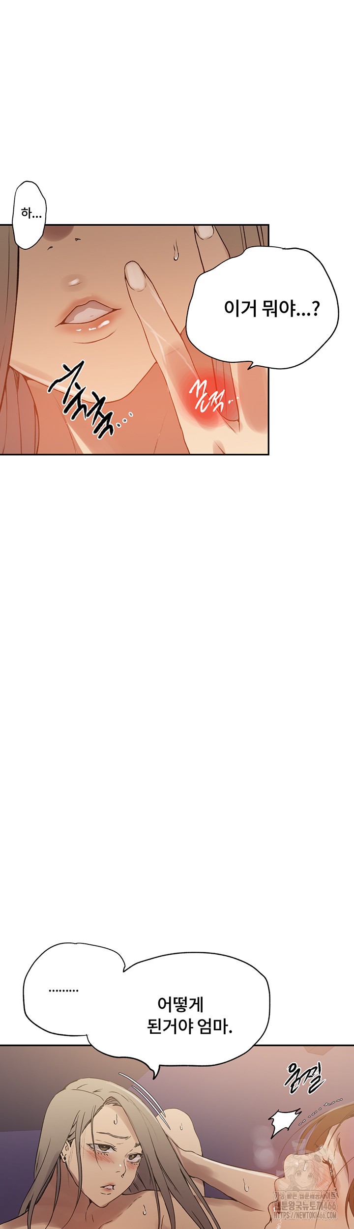 Secret Class Raw Chapter 244 Page 27