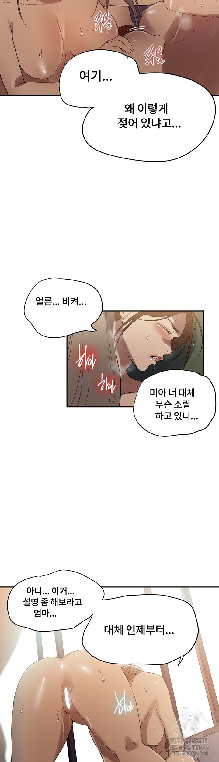 Secret Class Raw Chapter 244 Page 28