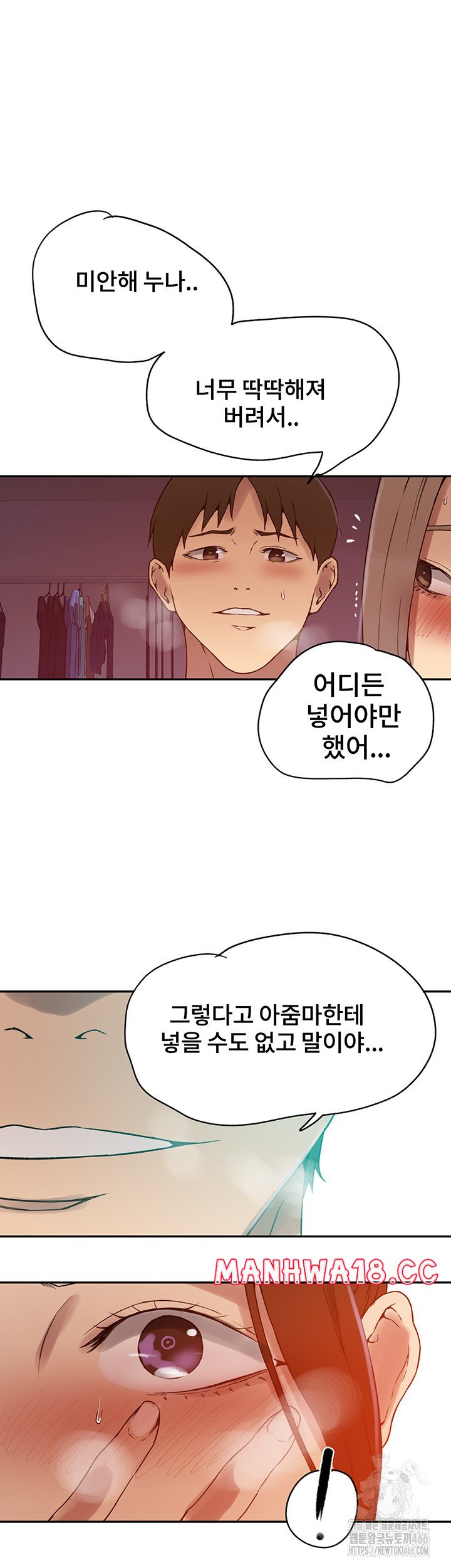 Secret Class Raw Chapter 244 Page 33