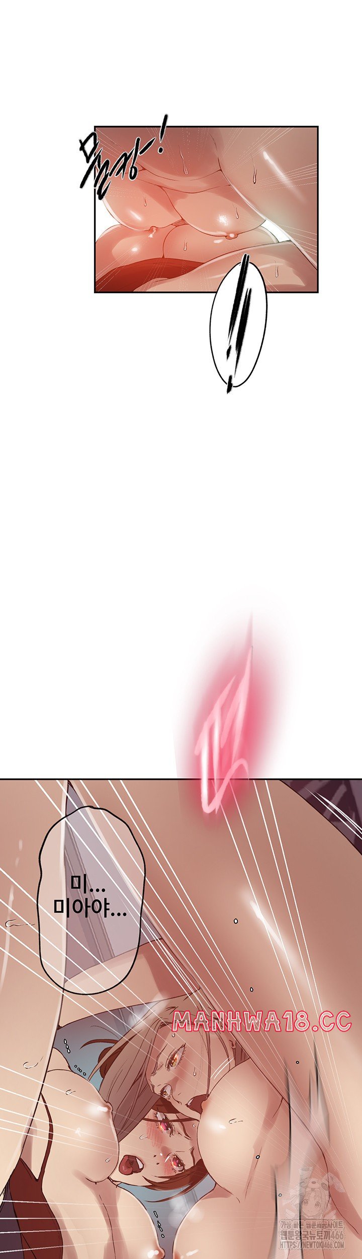 Secret Class Raw Chapter 244 Page 39