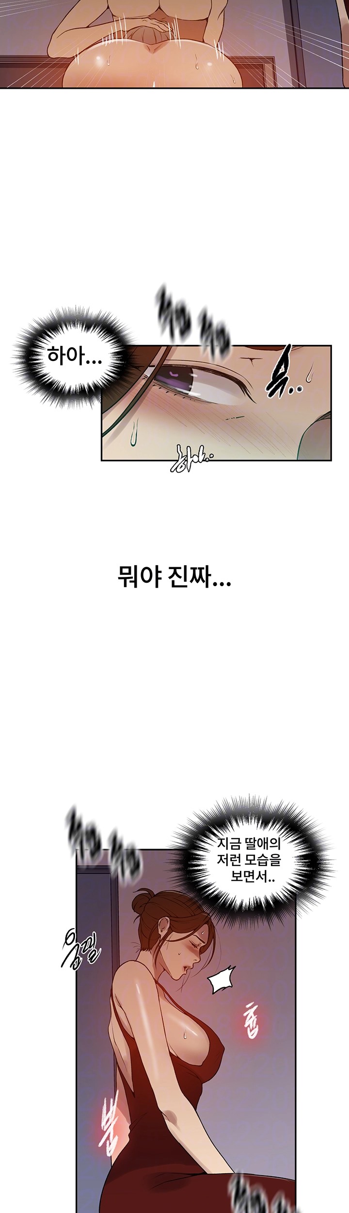 Secret Class Raw Chapter 244 Page 8