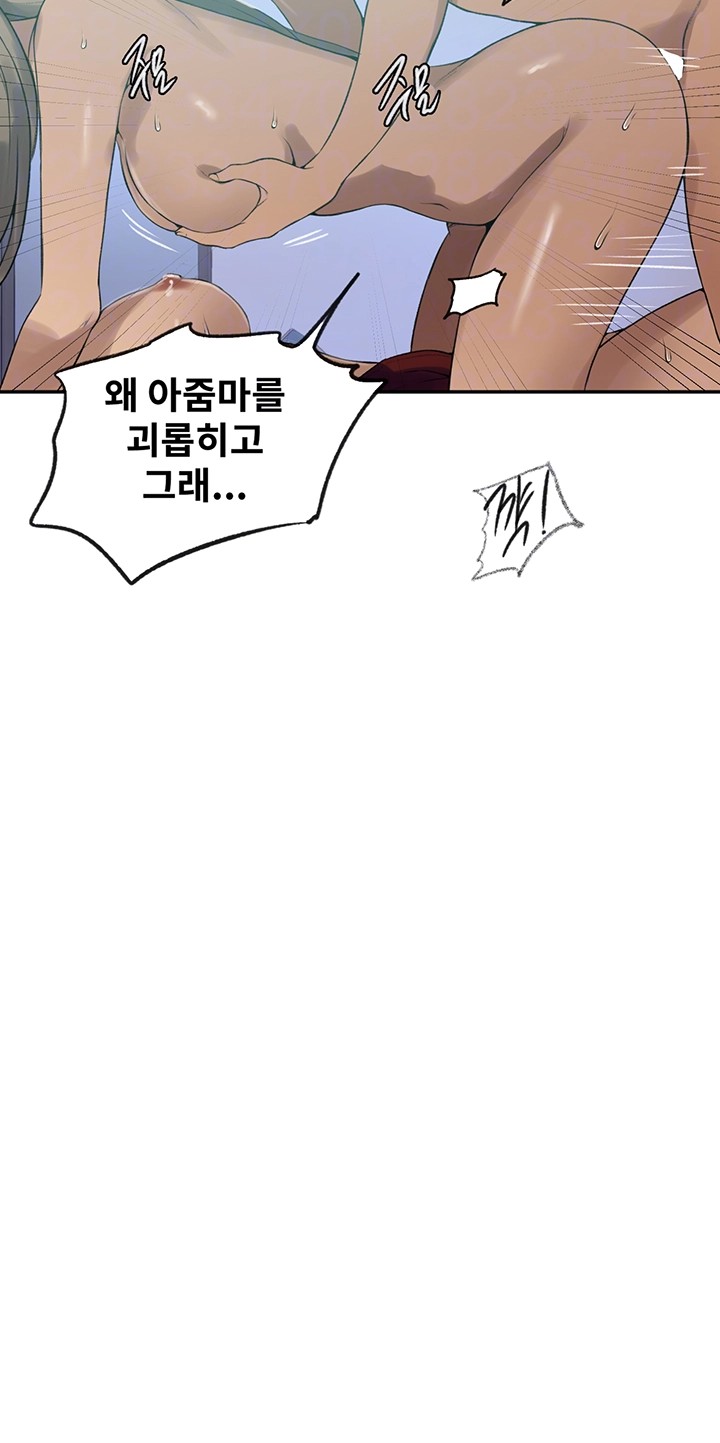 Secret Class Raw Chapter 245 Page 14
