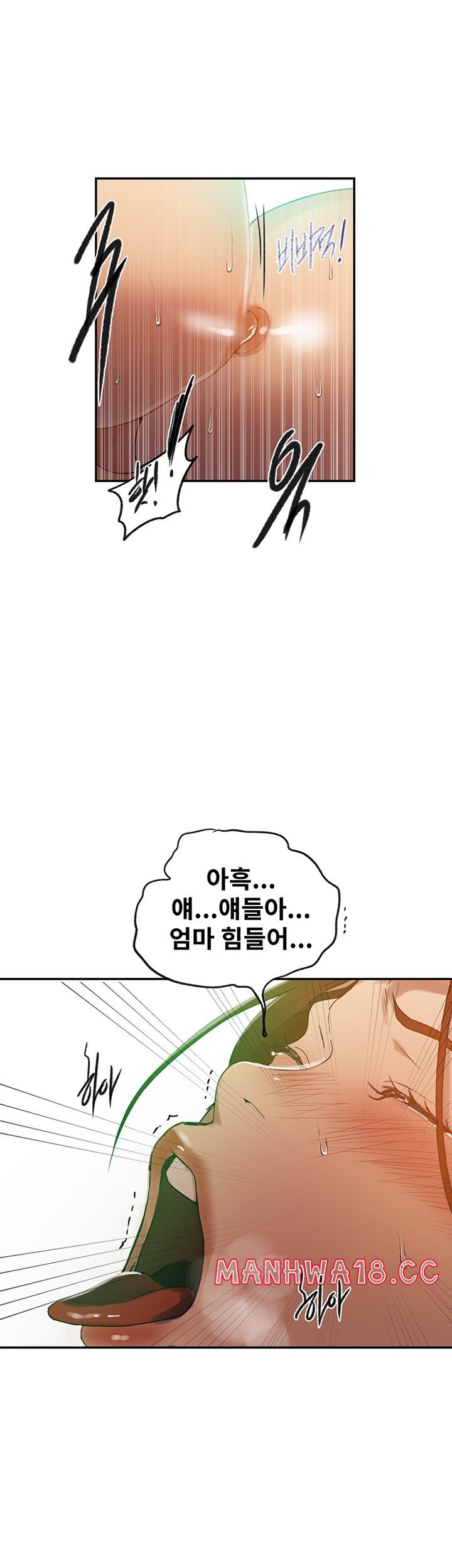 Secret Class Raw Chapter 245 Page 15