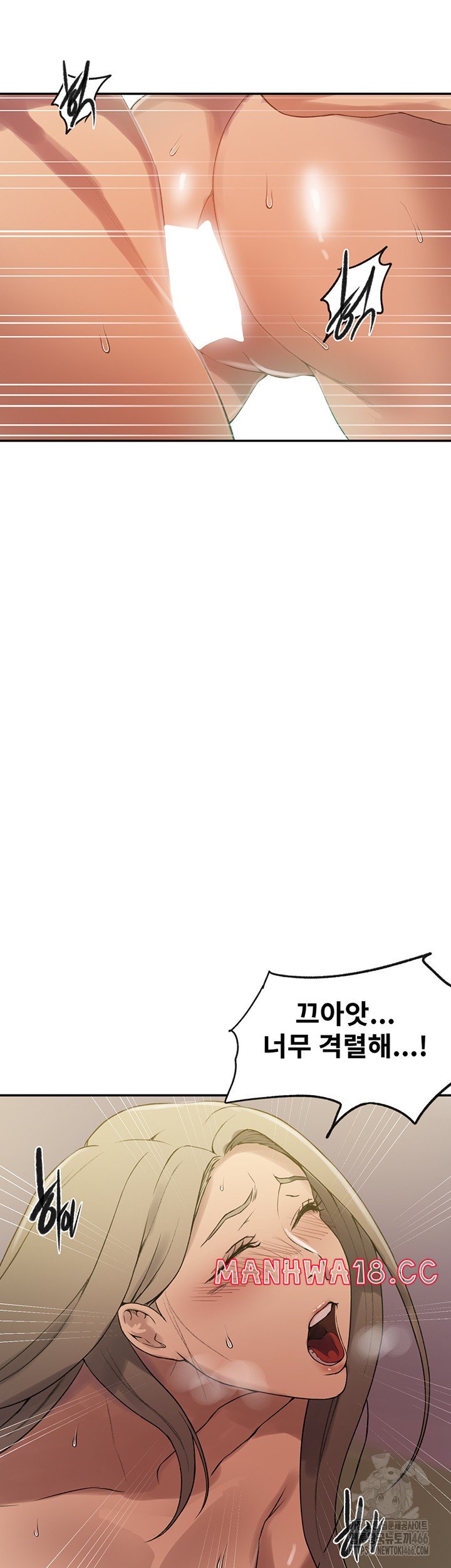 Secret Class Raw Chapter 245 Page 17