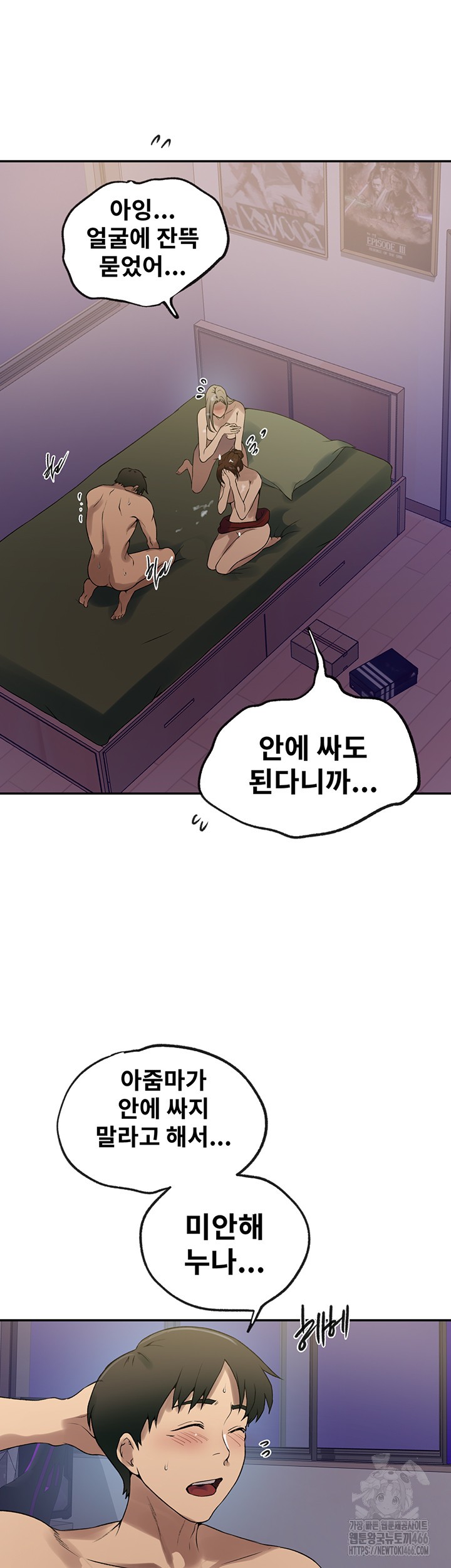 Secret Class Raw Chapter 245 Page 24