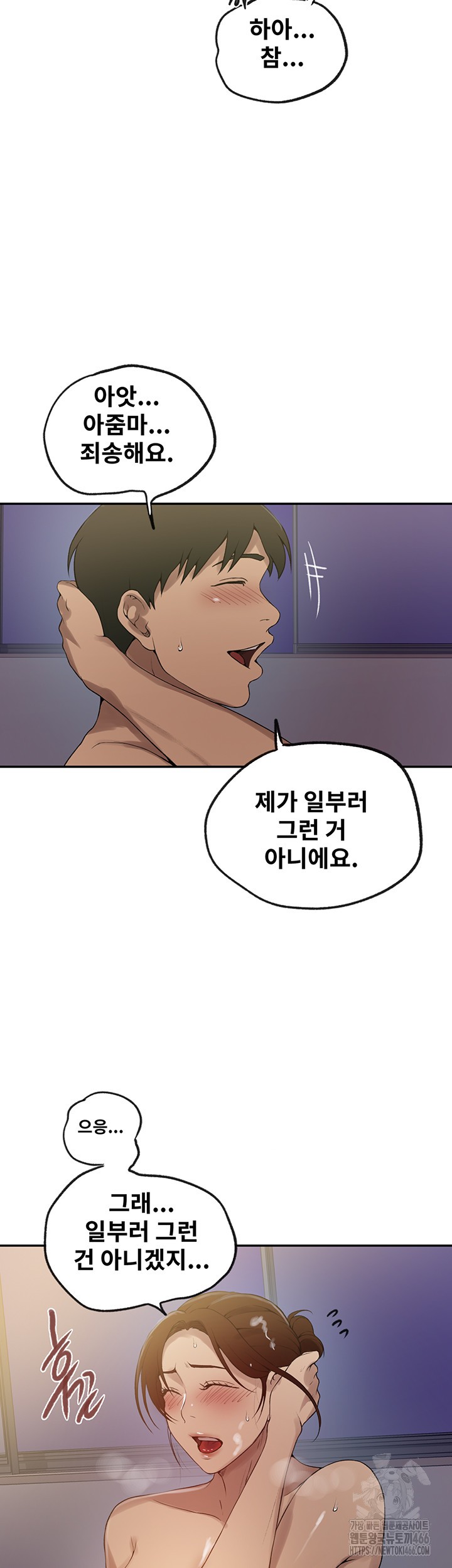 Secret Class Raw Chapter 245 Page 27