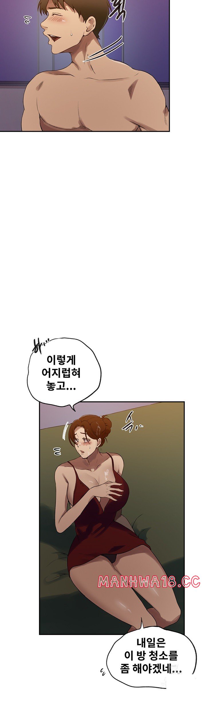 Secret Class Raw Chapter 245 Page 32