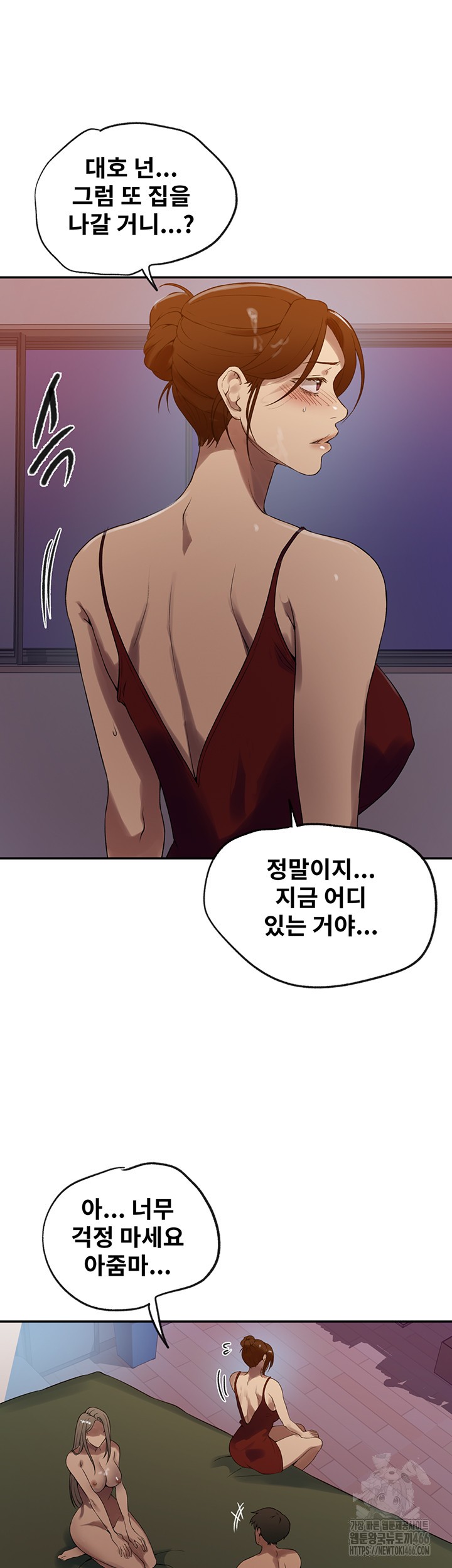 Secret Class Raw Chapter 245 Page 33