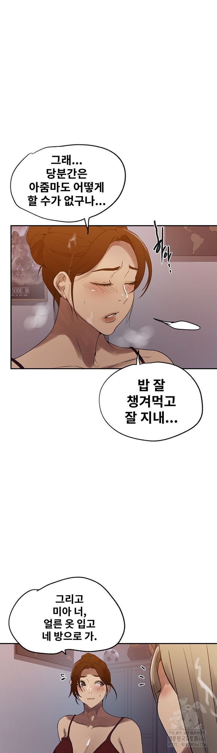 Secret Class Raw Chapter 245 Page 36