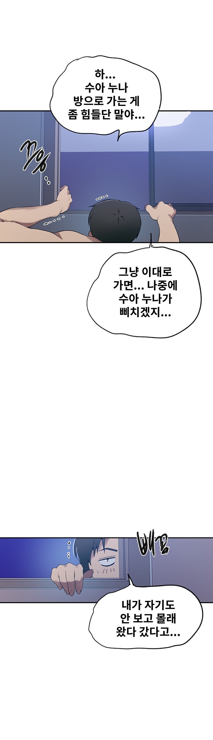 Secret Class Raw Chapter 245 Page 42