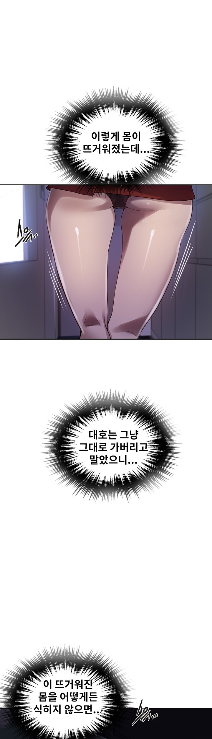 Secret Class Raw Chapter 246 Page 11