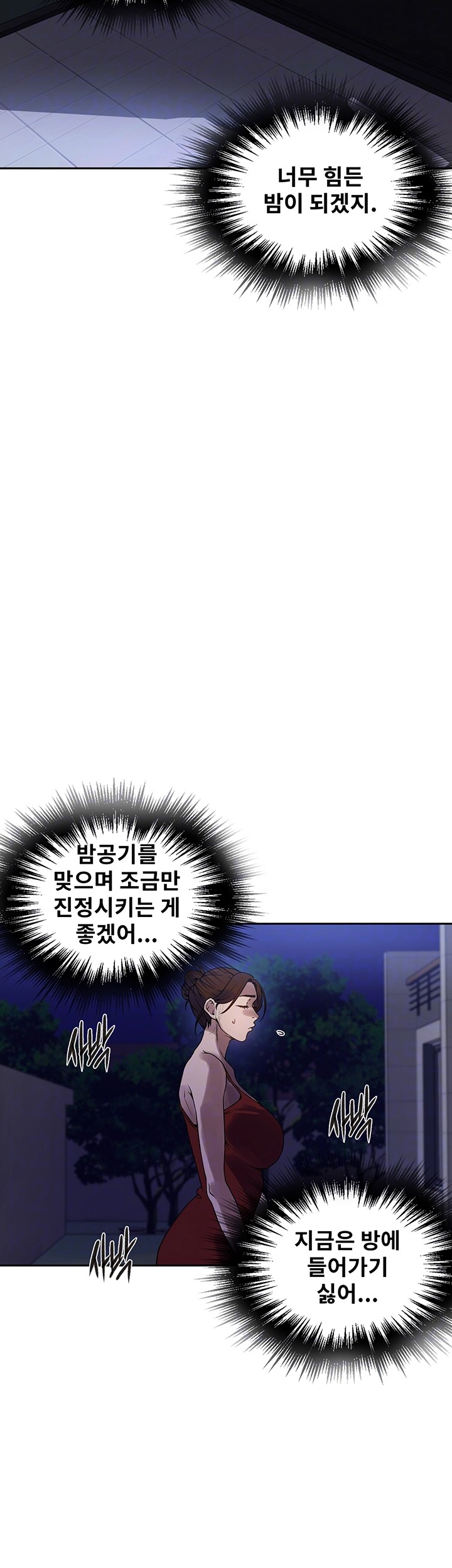 Secret Class Raw Chapter 246 Page 12