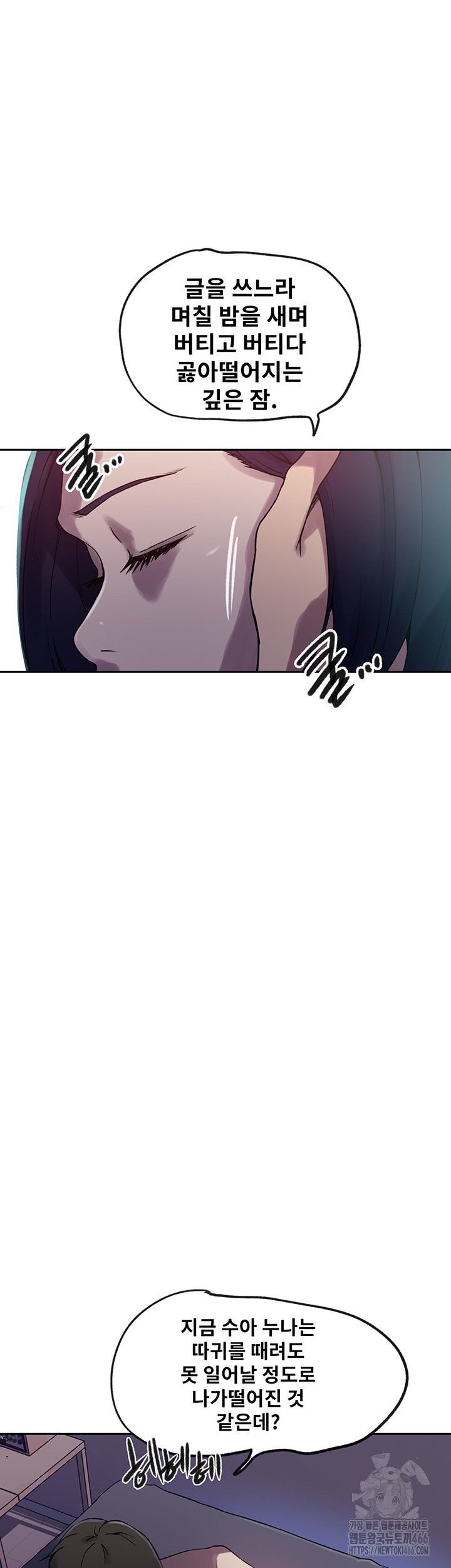 Secret Class Raw Chapter 246 Page 18