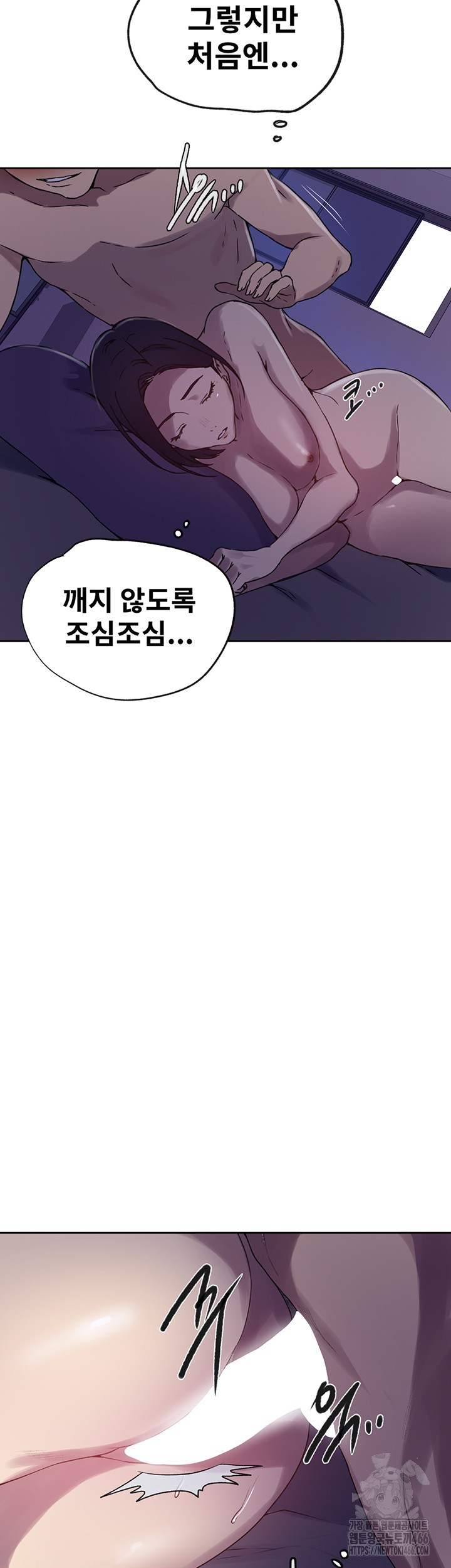 Secret Class Raw Chapter 246 Page 23