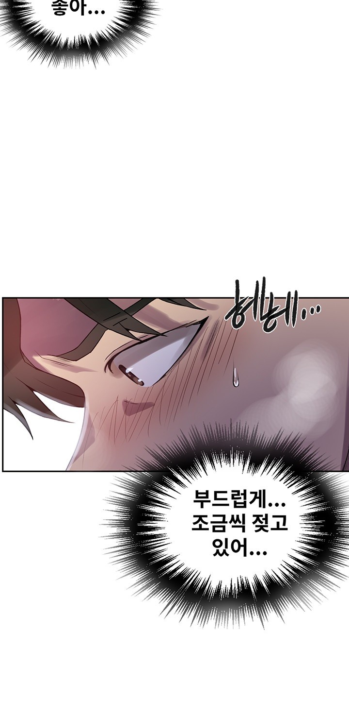 Secret Class Raw Chapter 246 Page 25