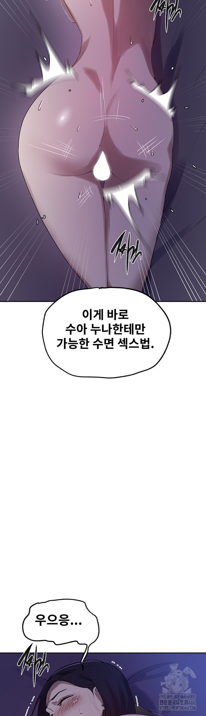 Secret Class Raw Chapter 246 Page 29