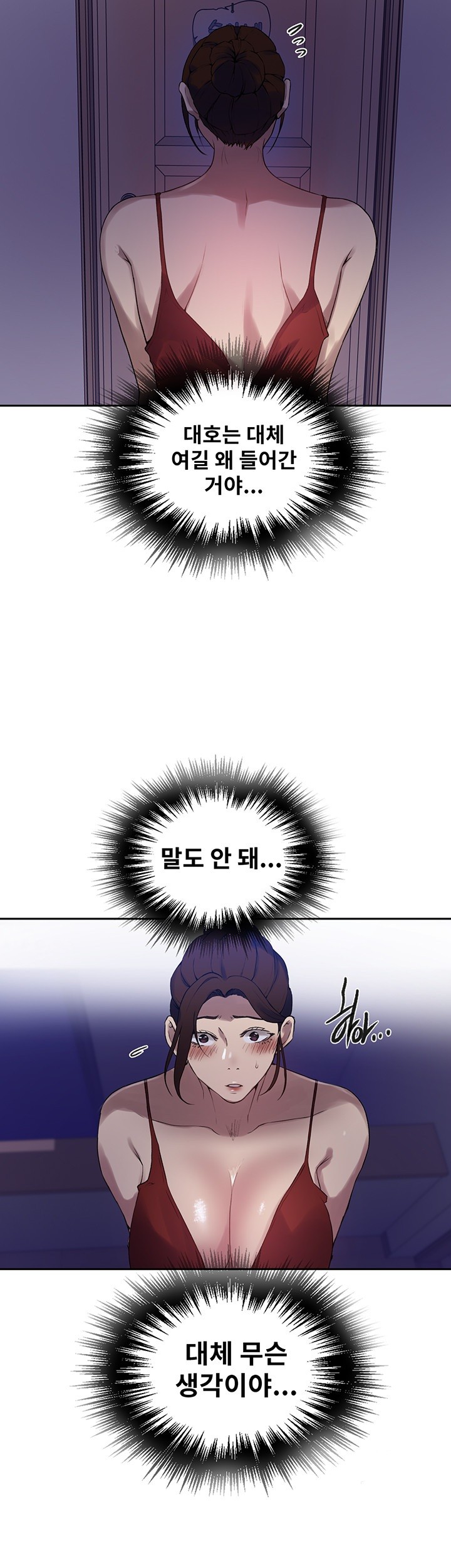 Secret Class Raw Chapter 246 Page 34