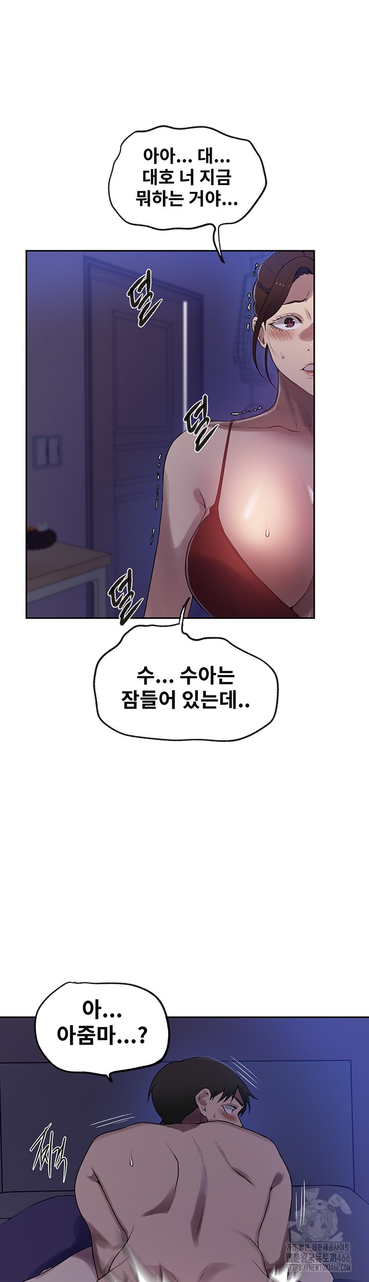 Secret Class Raw Chapter 246 Page 38
