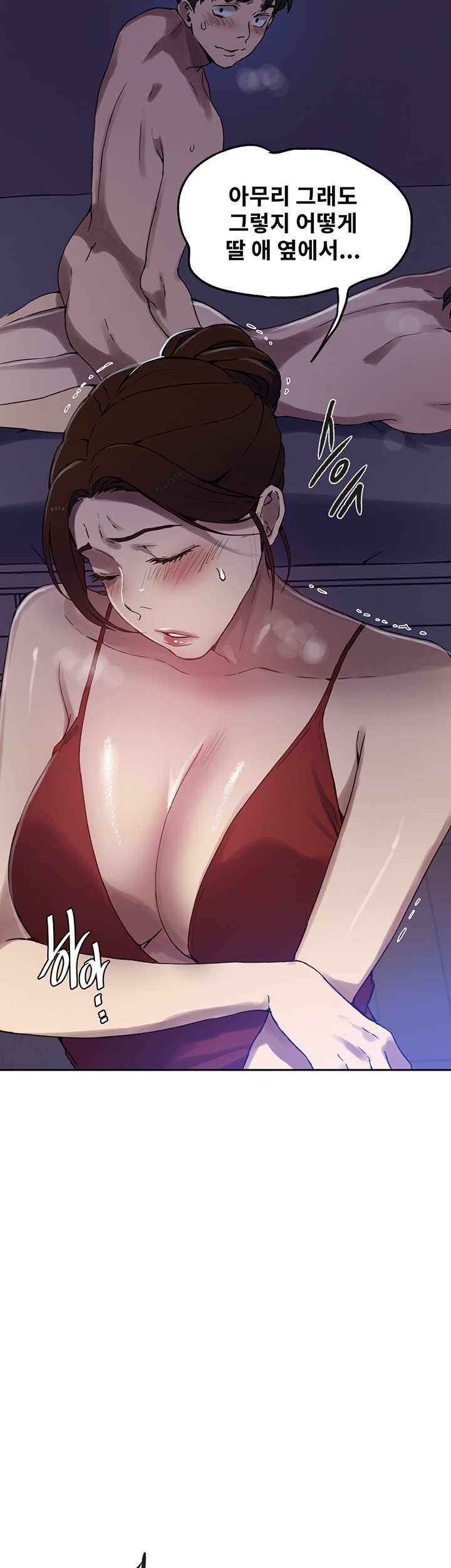 Secret Class Raw Chapter 246 Page 47