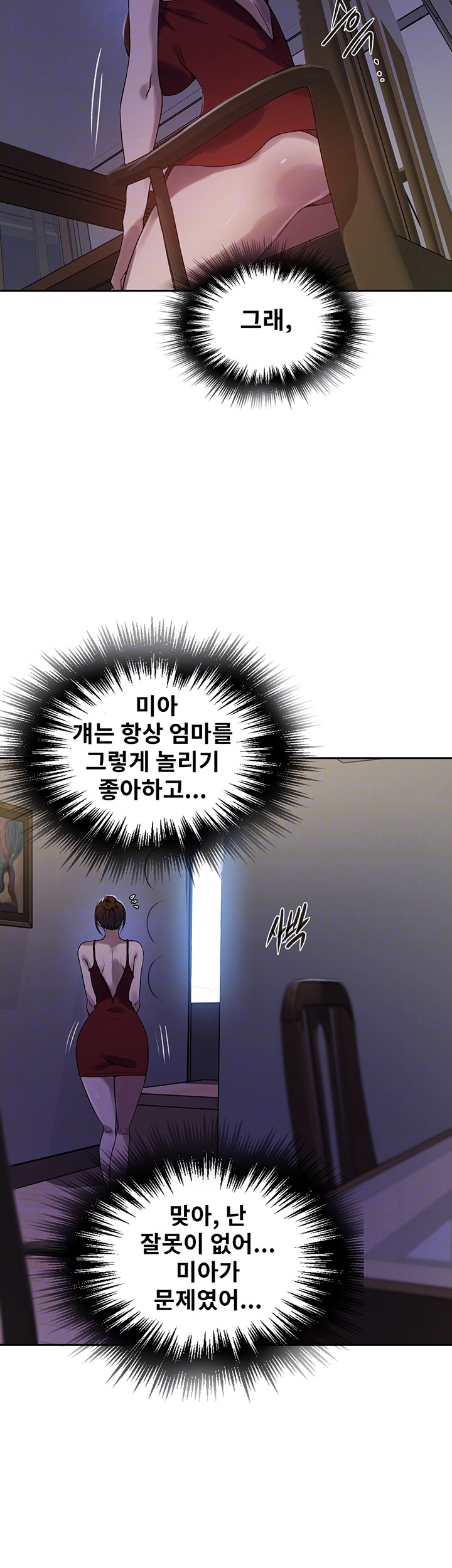 Secret Class Raw Chapter 246 Page 8