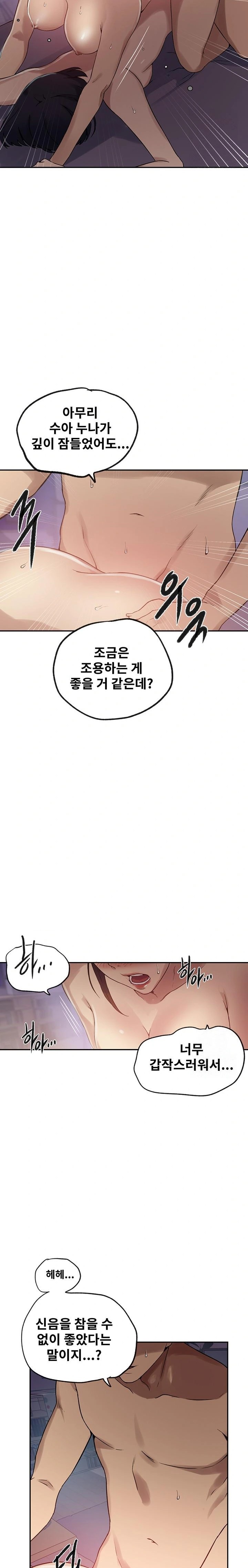 Secret Class Raw Chapter 247 Page 12