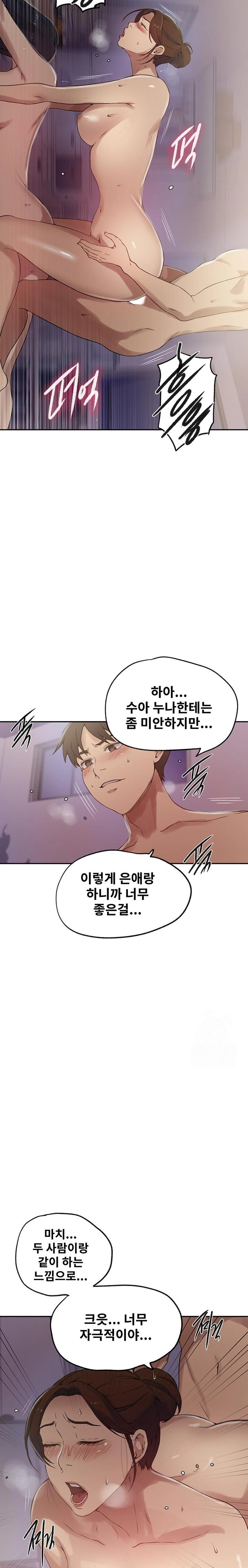 Secret Class Raw Chapter 247 Page 14