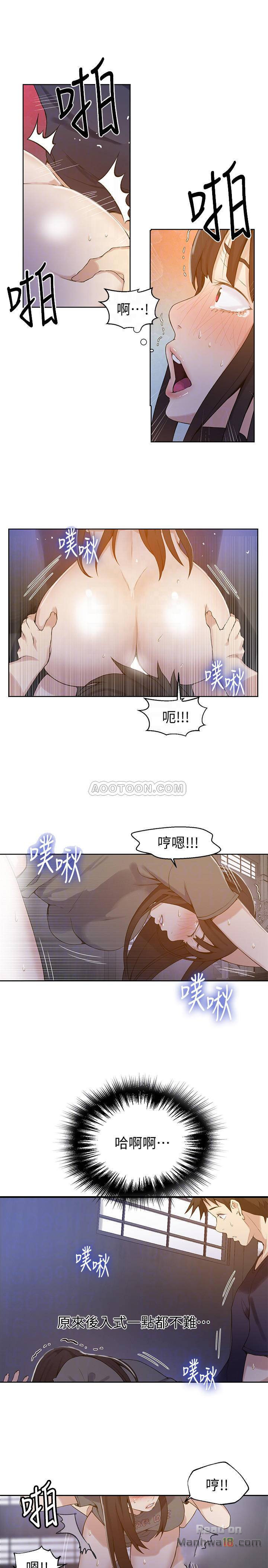 Secret Class Raw Chapter 27 Page 14