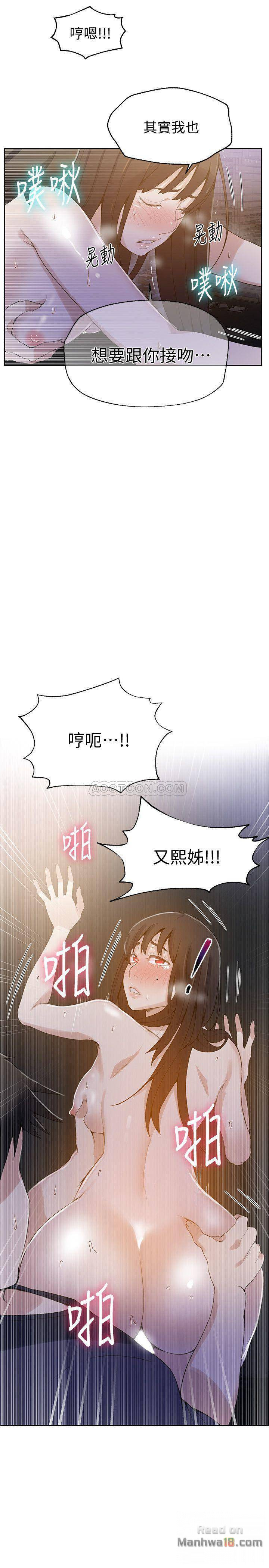 Secret Class Raw Chapter 27 Page 19