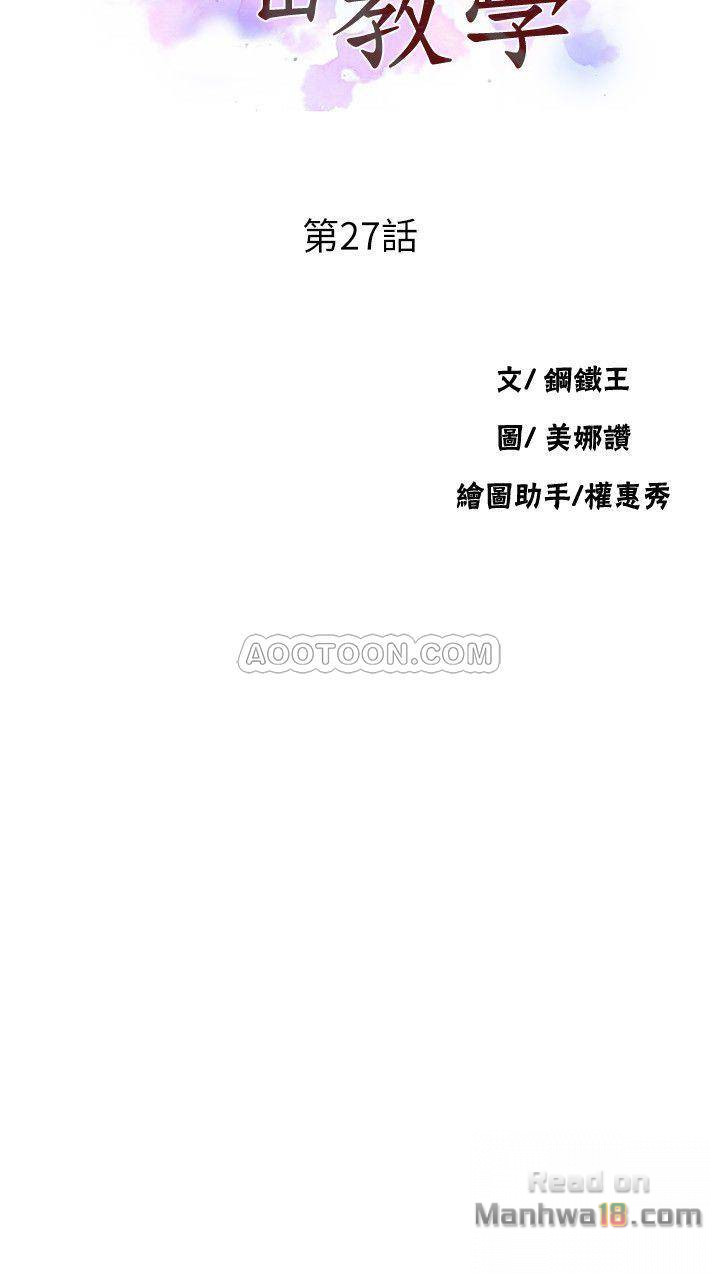 Secret Class Raw Chapter 27 Page 3