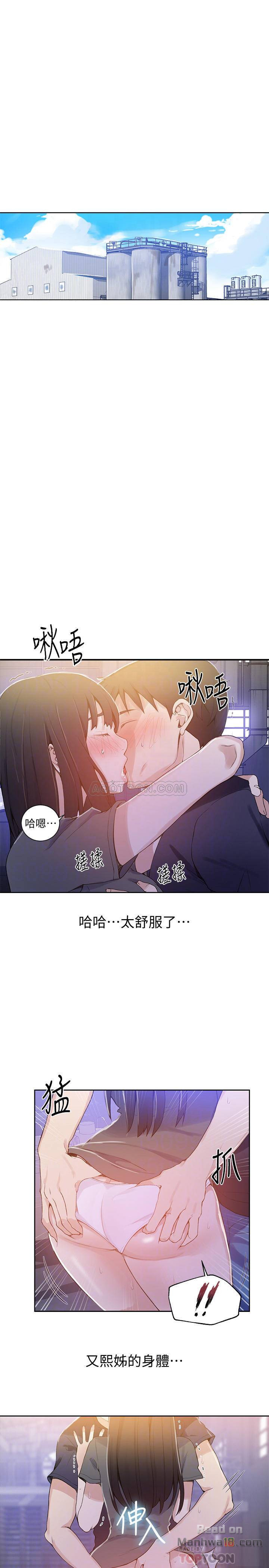 Secret Class Raw Chapter 27 Page 4