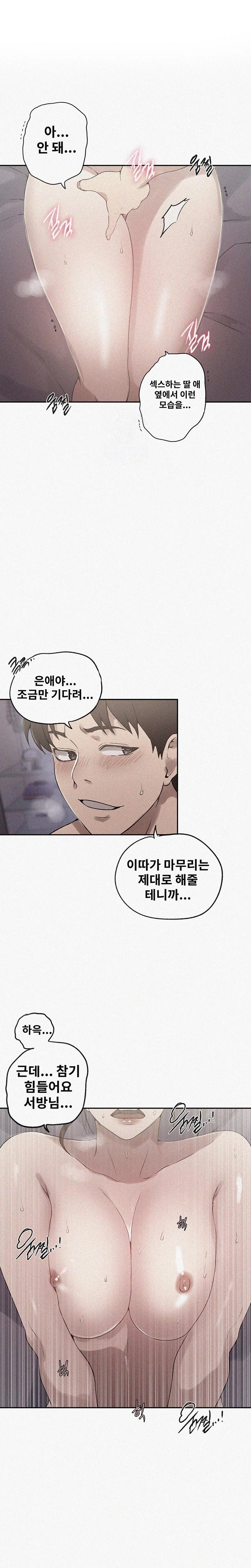 Secret Class Raw Chapter 248 Page 1