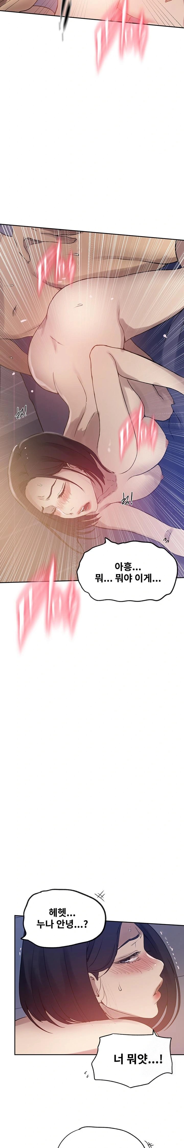 Secret Class Raw Chapter 248 Page 19